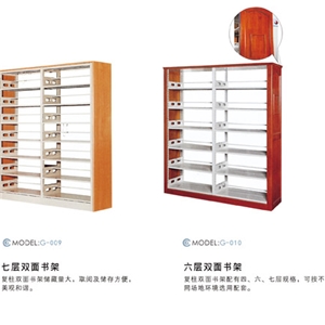 六層、七層雙面書架